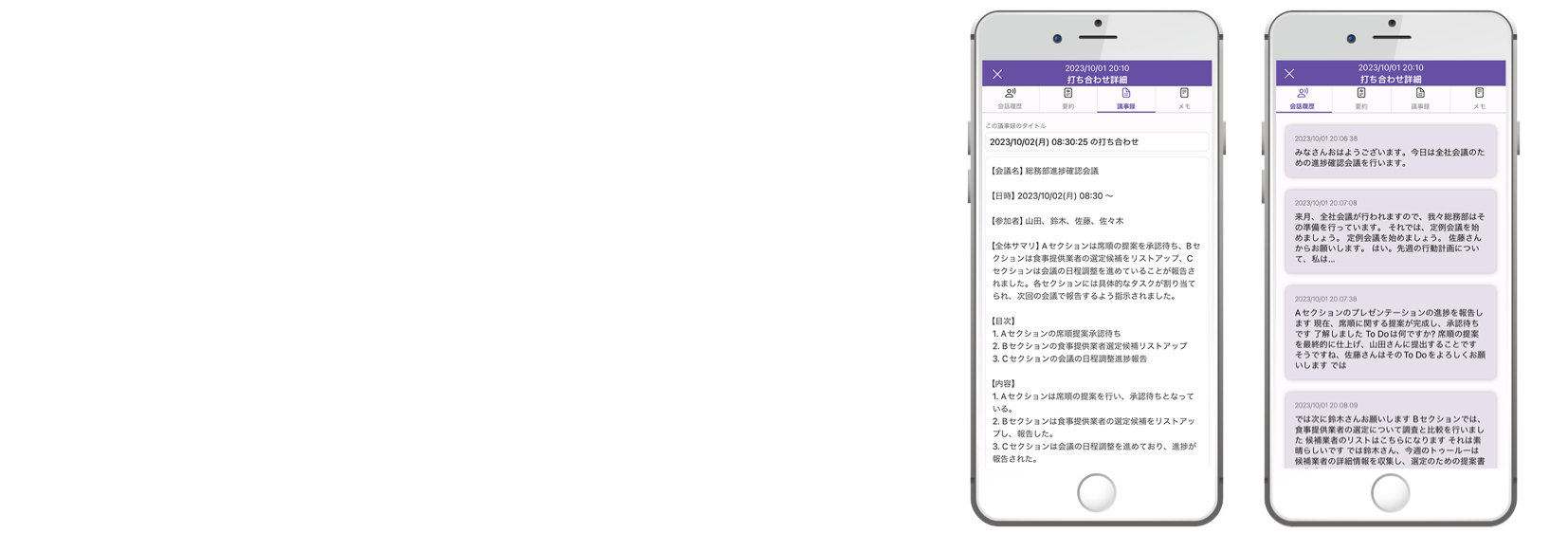 ファーストビュー